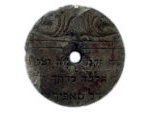 Fragment macewy z cmentarza �ydowskiego w Dobrzyniu nad Wis��