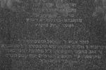 macewy na cmentarzu �ydowskim w �abowie