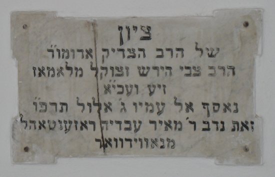 Cmentarz �ydowski w Warszawie - Ohel cadyka Cwi Hirsza z �omaz�w