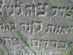 hebrajskie inskrypcje