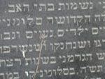 hebrajskie inskrypcje